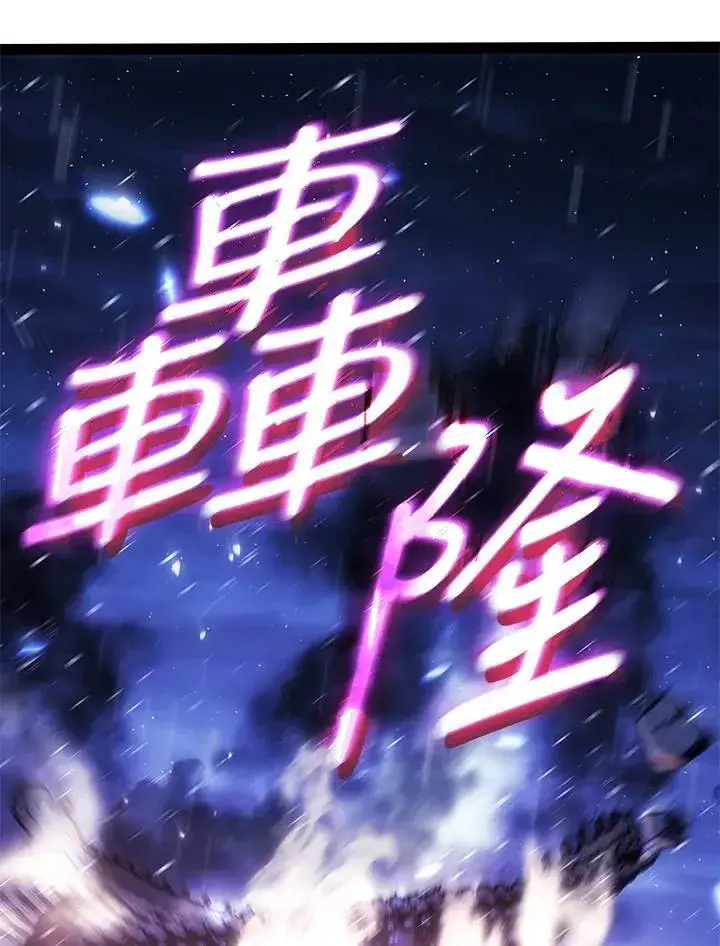 漫画《死神漂月》第2季 第34话第87张图