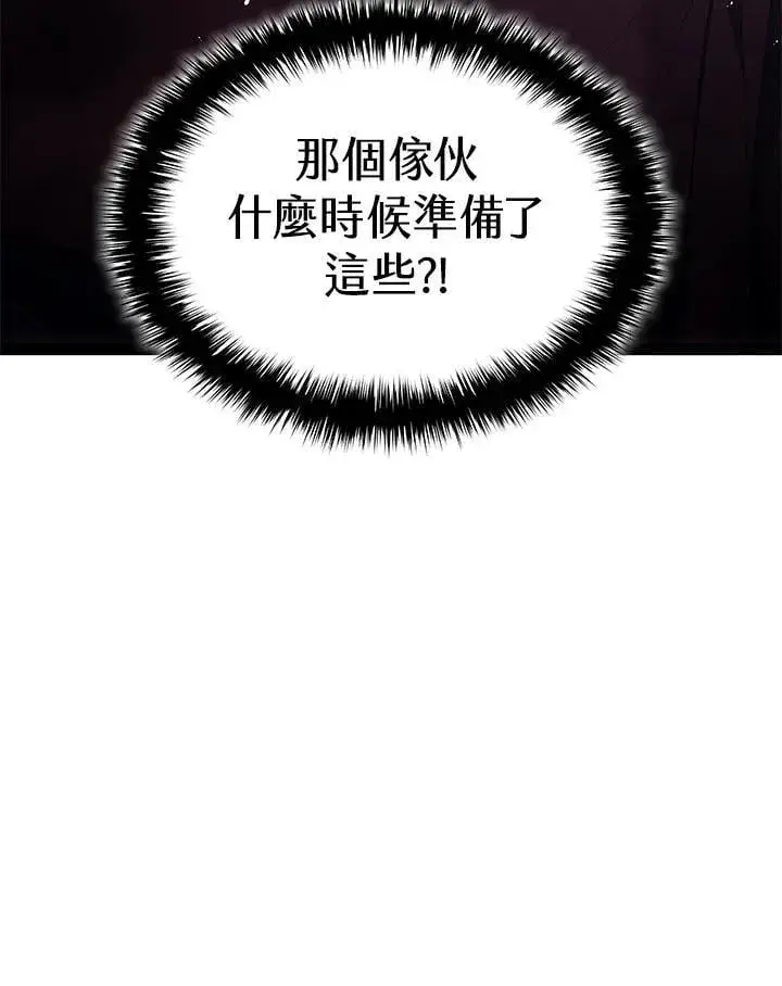 漫画《死神漂月》第2季 第34话第98张图