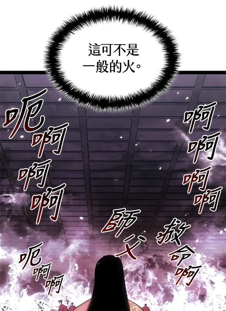 漫画《死神漂月》第2季 第34话第99张图