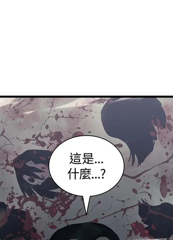 漫画《死神漂月》第2季 第35话第118张图