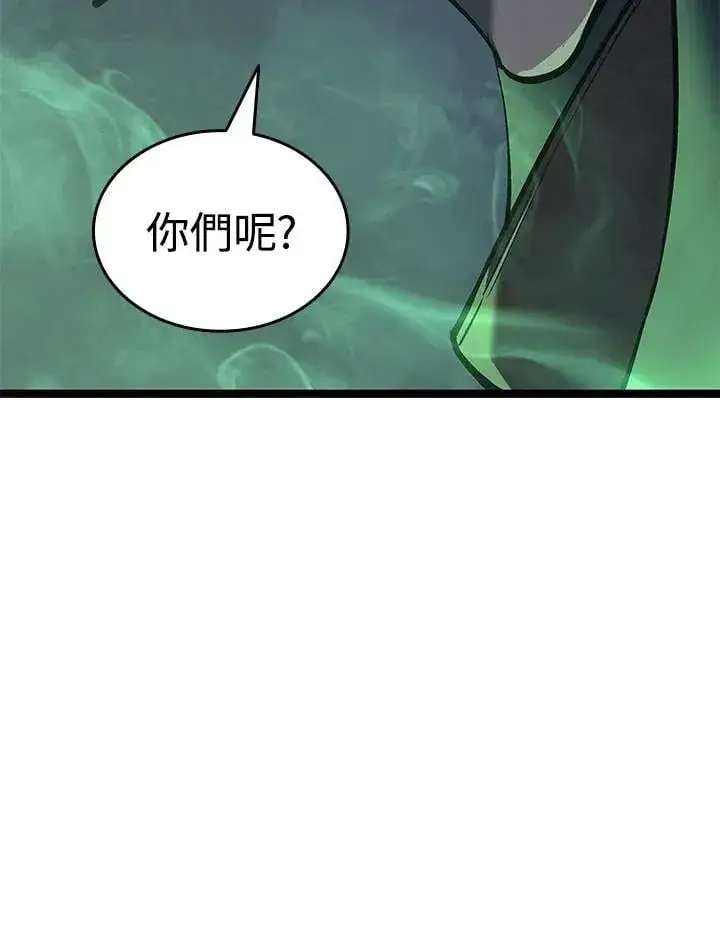 漫画《死神漂月》第2季 第35话第149张图