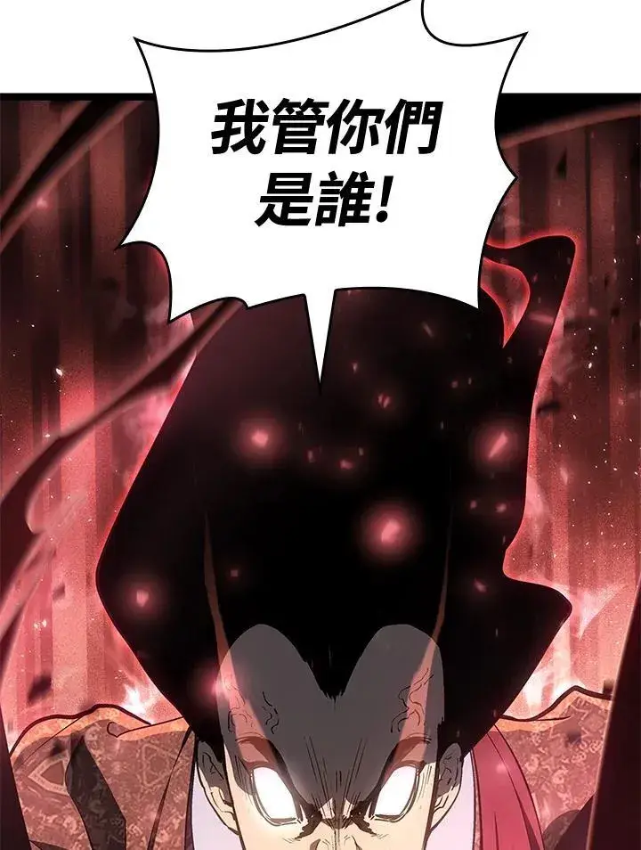 漫画《死神漂月》第2季 第35话第29张图