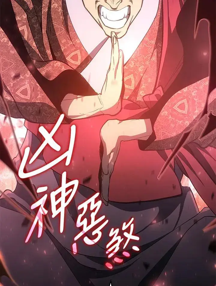 漫画《死神漂月》第2季 第35话第30张图