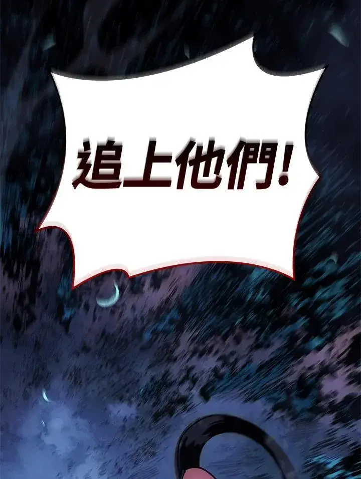 漫画《死神漂月》第2季 第35话第67张图