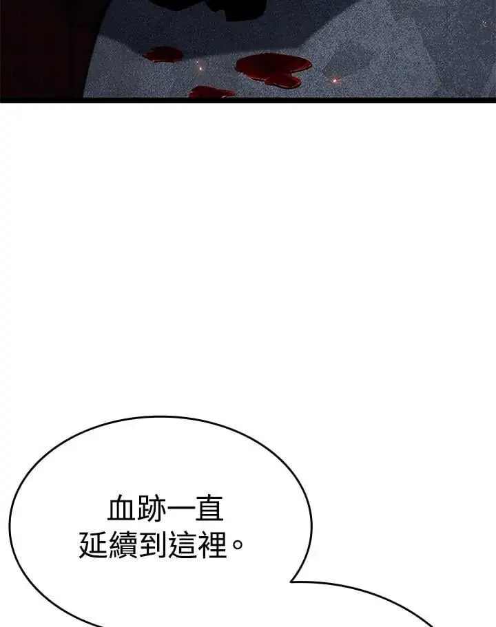 漫画《死神漂月》第2季 第35话第76张图
