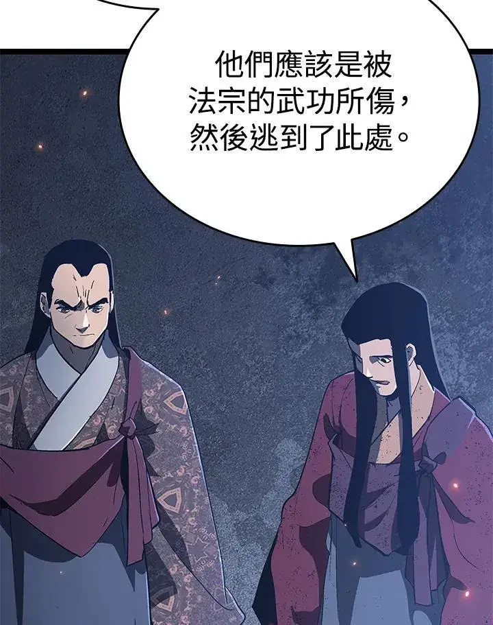 漫画《死神漂月》第2季 第35话第77张图