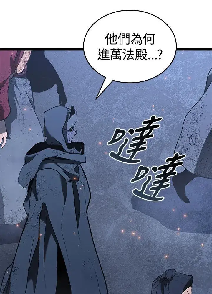 漫画《死神漂月》第2季 第35话第85张图