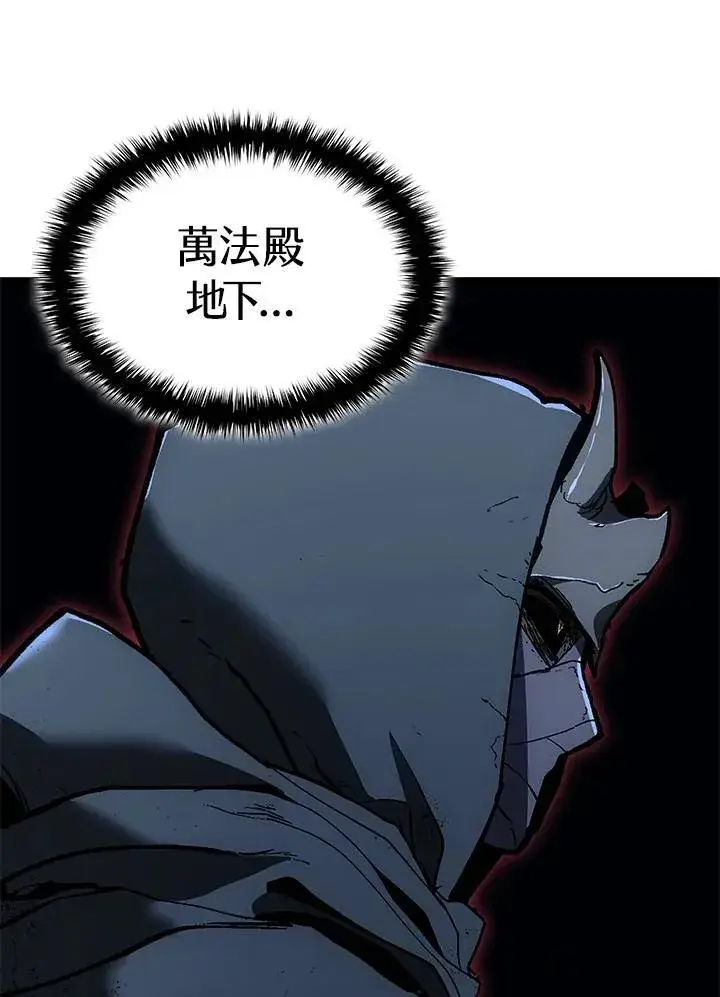 漫画《死神漂月》第2季 第35话第87张图
