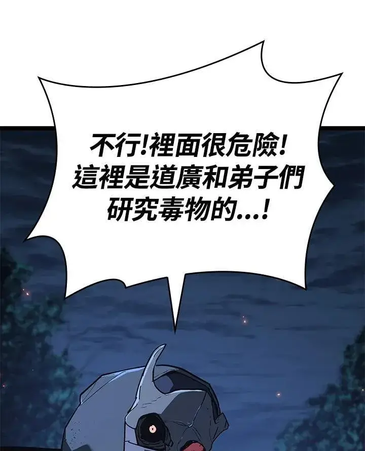 漫画《死神漂月》第2季 第35话第90张图
