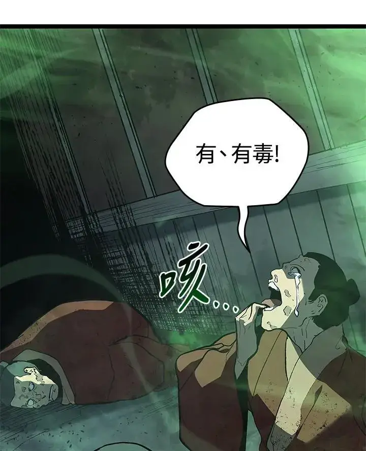 漫画《死神漂月》第2季 第35话第97张图
