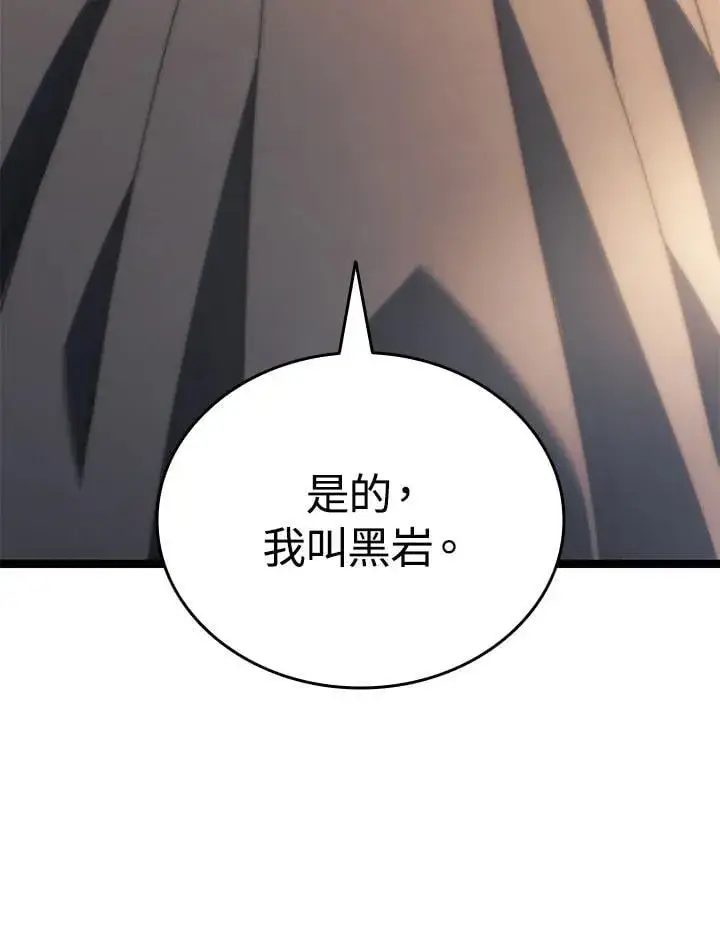 漫画《死神漂月》第2季 第28话第136张图