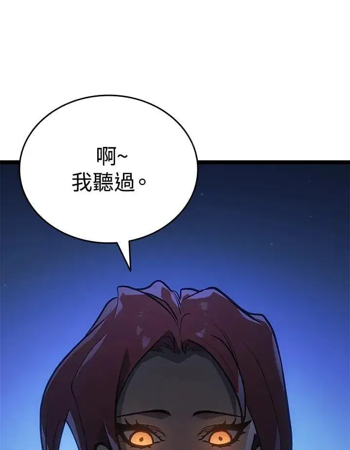 漫画《死神漂月》第2季 第28话第137张图