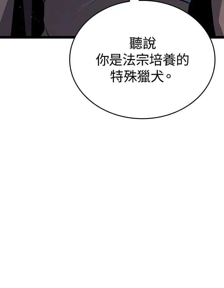 漫画《死神漂月》第2季 第28话第139张图