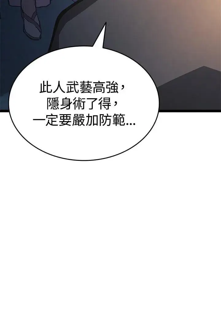 漫画《死神漂月》第2季 第28话第144张图