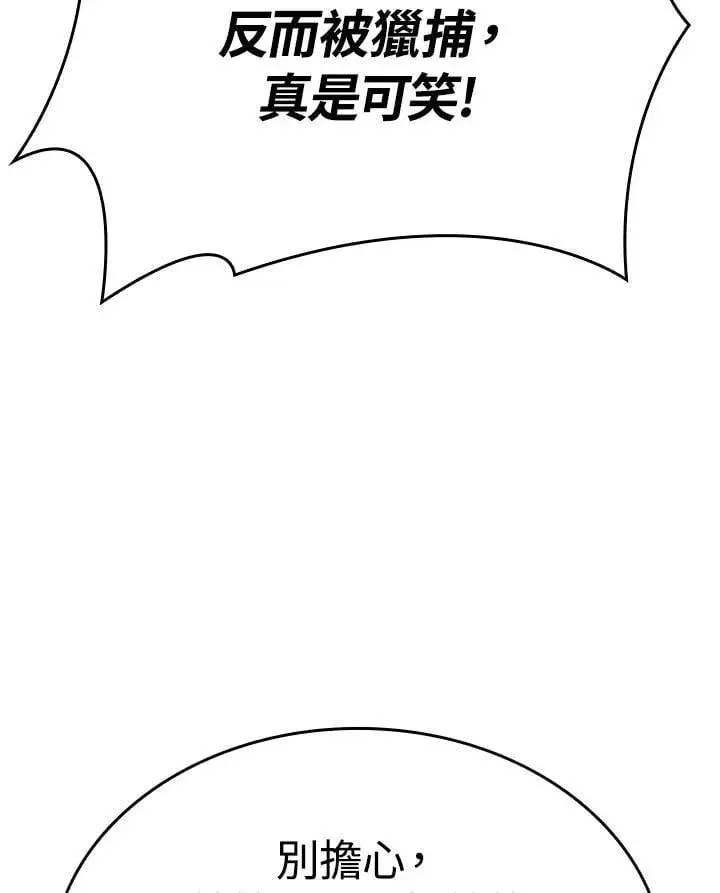 漫画《死神漂月》第2季 第28话第147张图