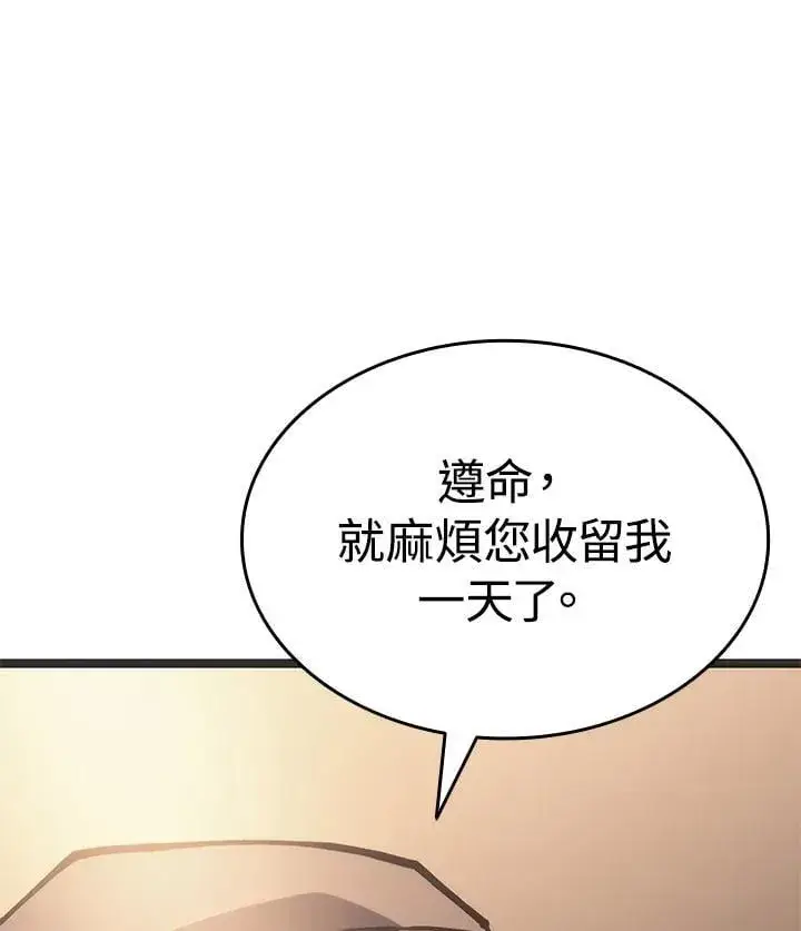 漫画《死神漂月》第2季 第28话第153张图