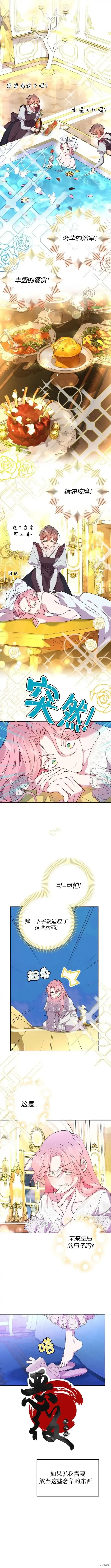 漫画《我的夫君每晚都不同》第02话第10张图