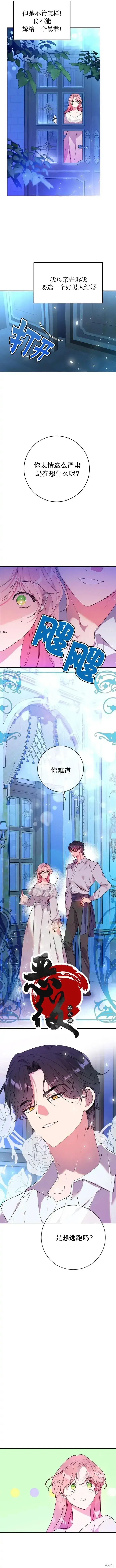 漫画《我的夫君每晚都不同》第02话第11张图