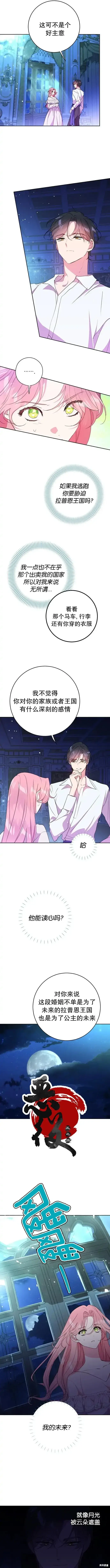 漫画《我的夫君每晚都不同》第02话第12张图