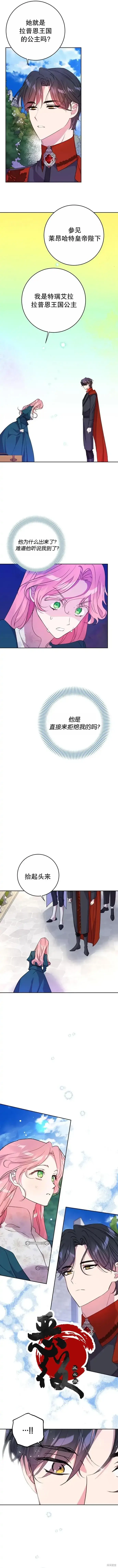 漫画《我的夫君每晚都不同》第02话第2张图