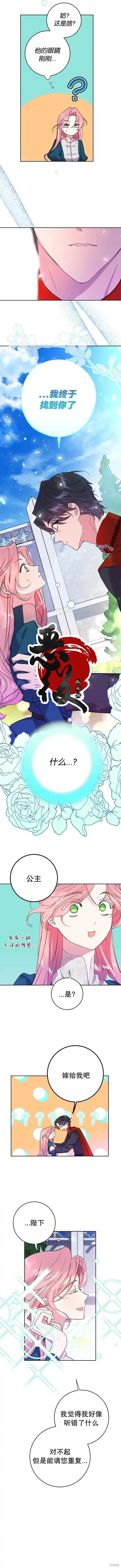 漫画《我的夫君每晚都不同》第02话第3张图
