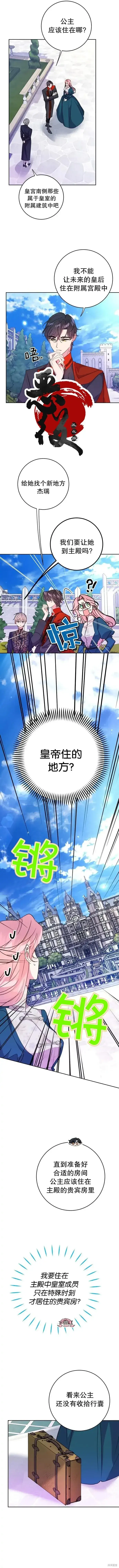 漫画《我的夫君每晚都不同》第02话第7张图