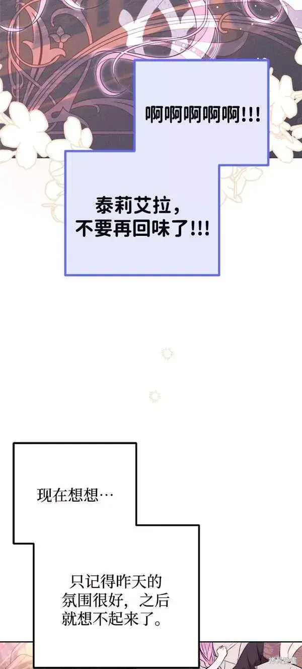 漫画《我的夫君每晚都不同》第11话第11张图
