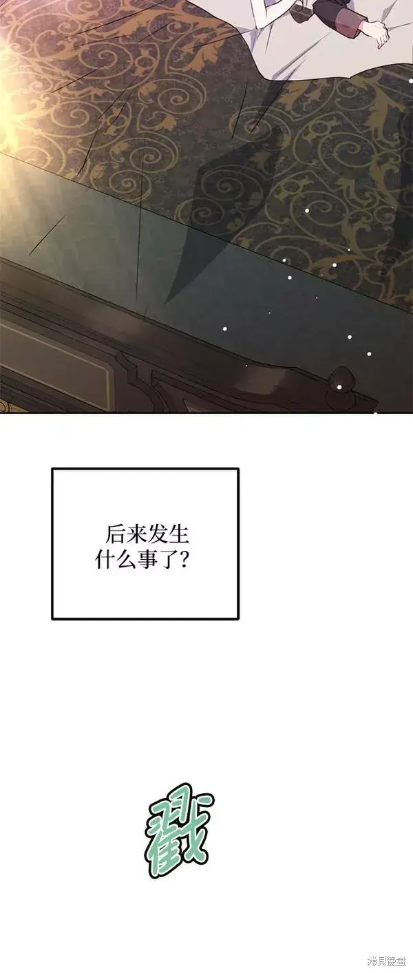 漫画《我的夫君每晚都不同》第11话第12张图