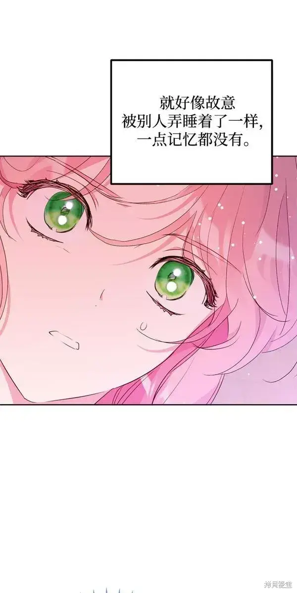 漫画《我的夫君每晚都不同》第11话第13张图