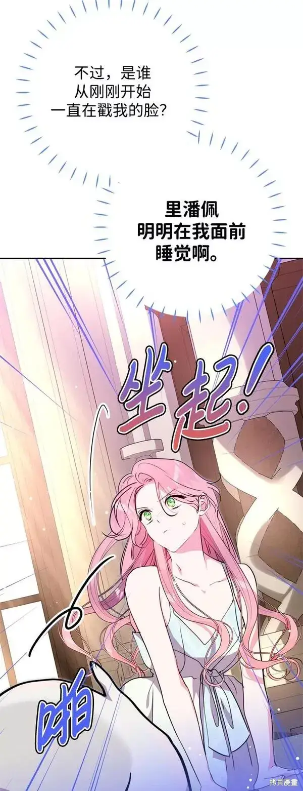 漫画《我的夫君每晚都不同》第11话第14张图