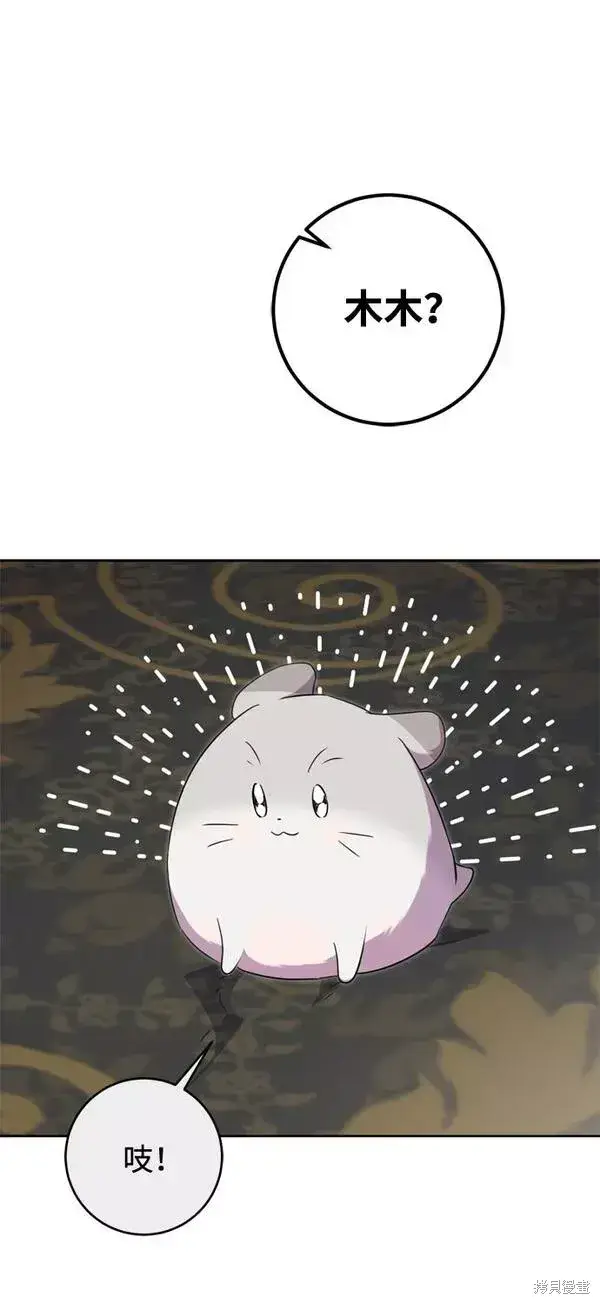 漫画《我的夫君每晚都不同》第11话第16张图