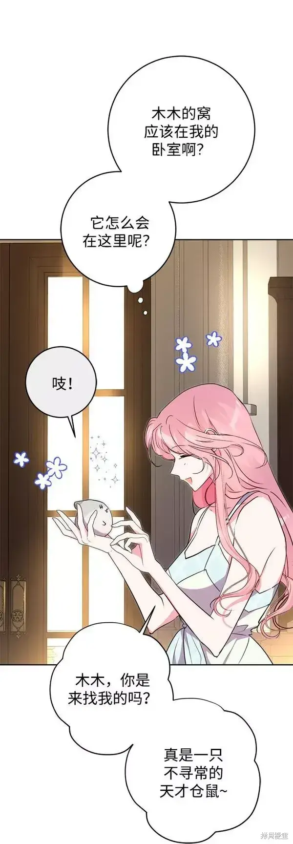 漫画《我的夫君每晚都不同》第11话第18张图