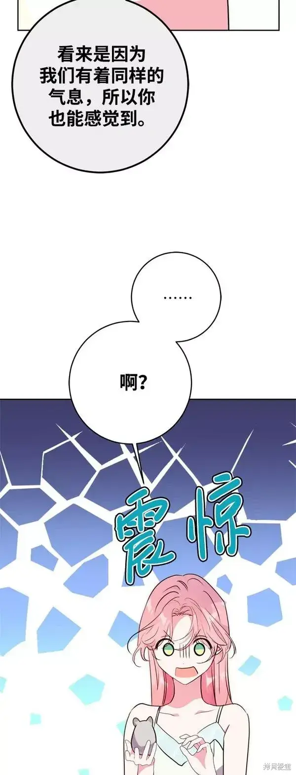 漫画《我的夫君每晚都不同》第11话第20张图