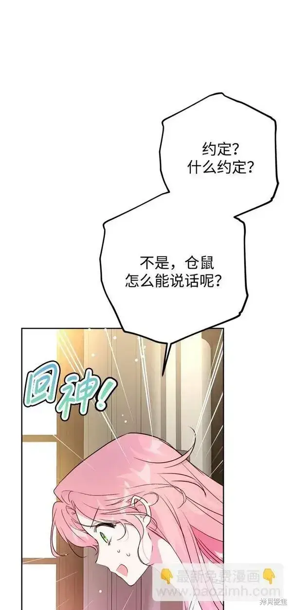漫画《我的夫君每晚都不同》第11话第23张图