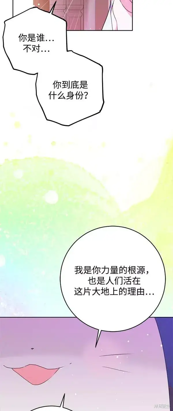 漫画《我的夫君每晚都不同》第11话第24张图