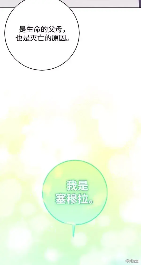 漫画《我的夫君每晚都不同》第11话第25张图