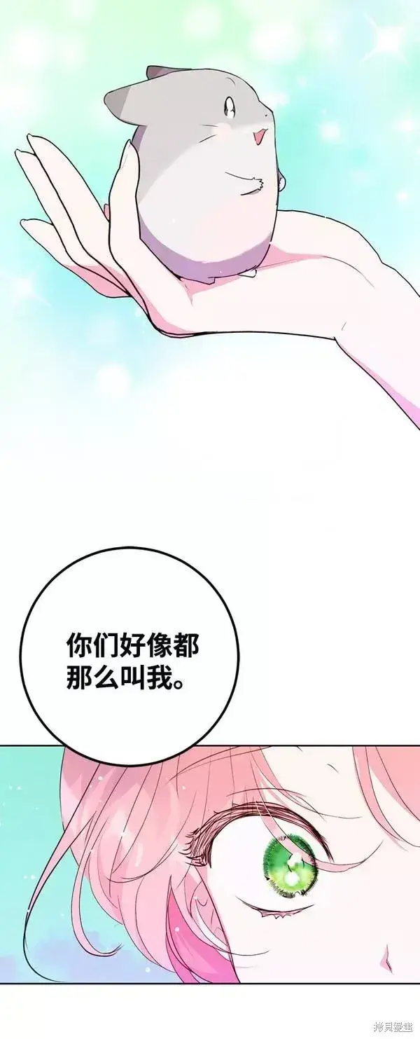 漫画《我的夫君每晚都不同》第11话第26张图