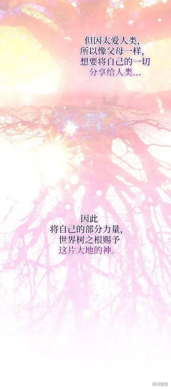 漫画《我的夫君每晚都不同》第11话第28张图