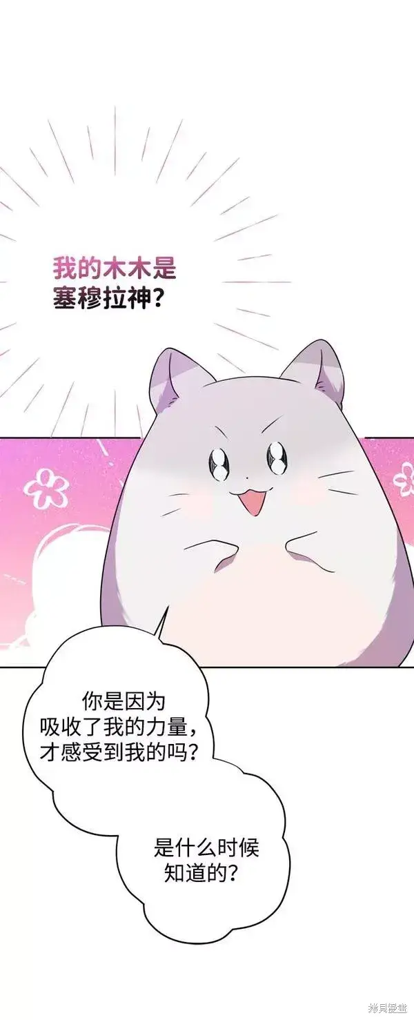 漫画《我的夫君每晚都不同》第11话第29张图