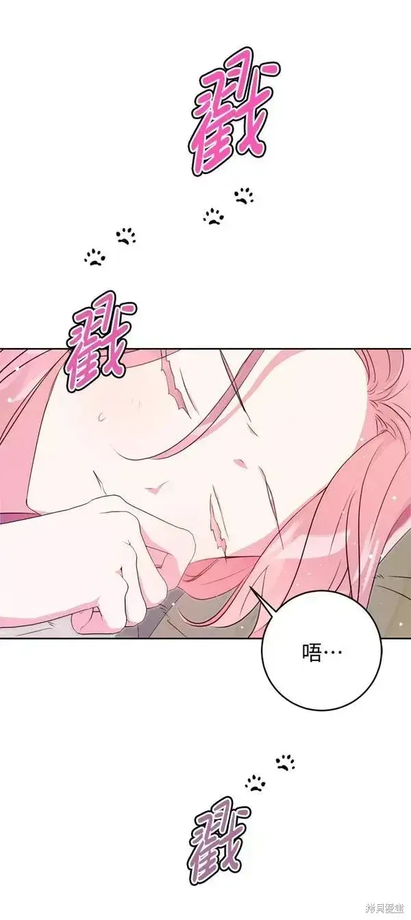 漫画《我的夫君每晚都不同》第11话第3张图