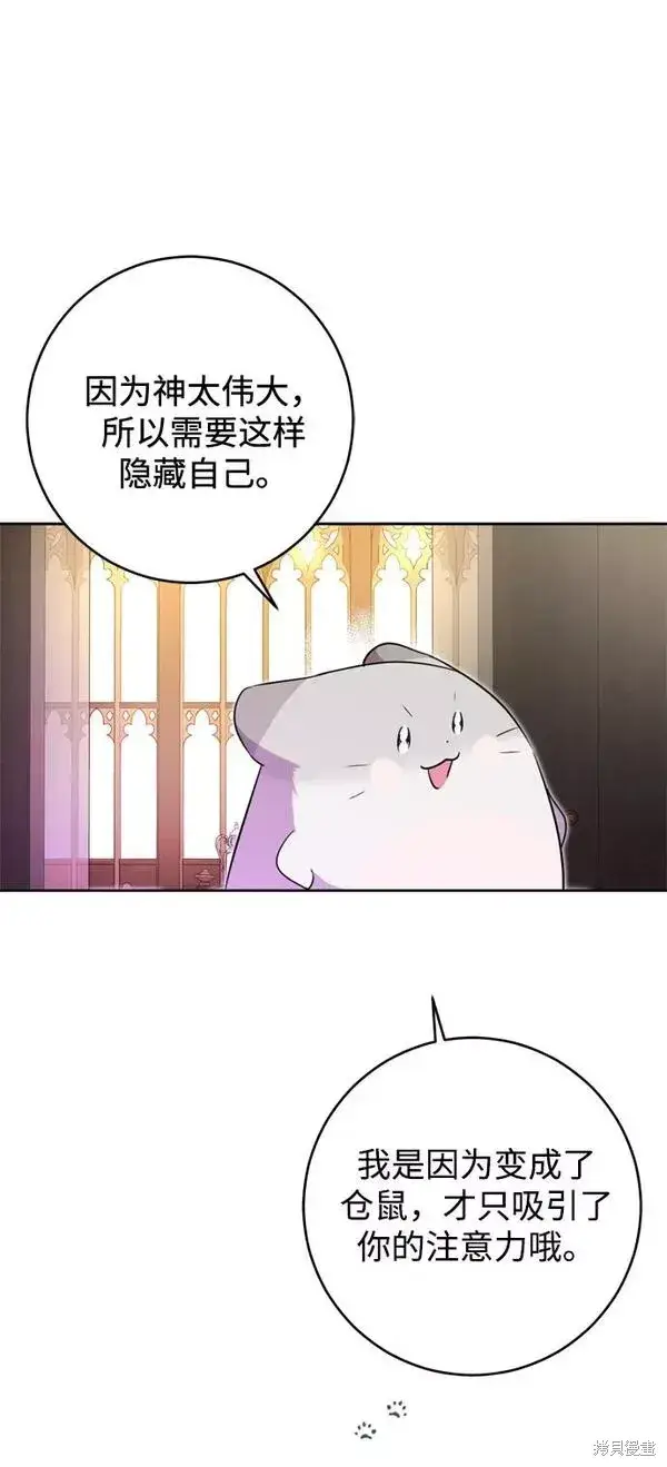 漫画《我的夫君每晚都不同》第11话第32张图