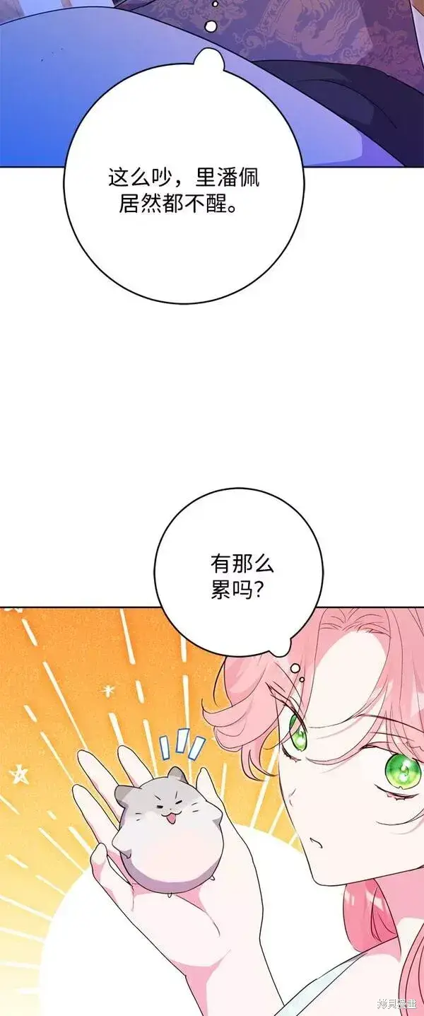 漫画《我的夫君每晚都不同》第11话第36张图