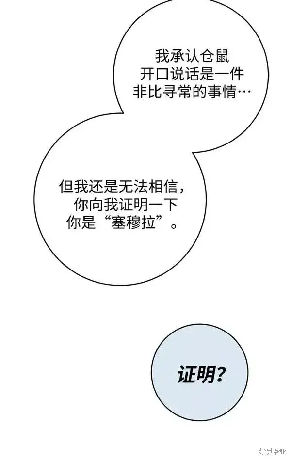 漫画《我的夫君每晚都不同》第11话第38张图