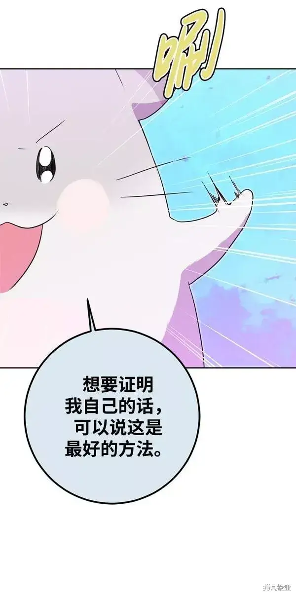 漫画《我的夫君每晚都不同》第11话第39张图