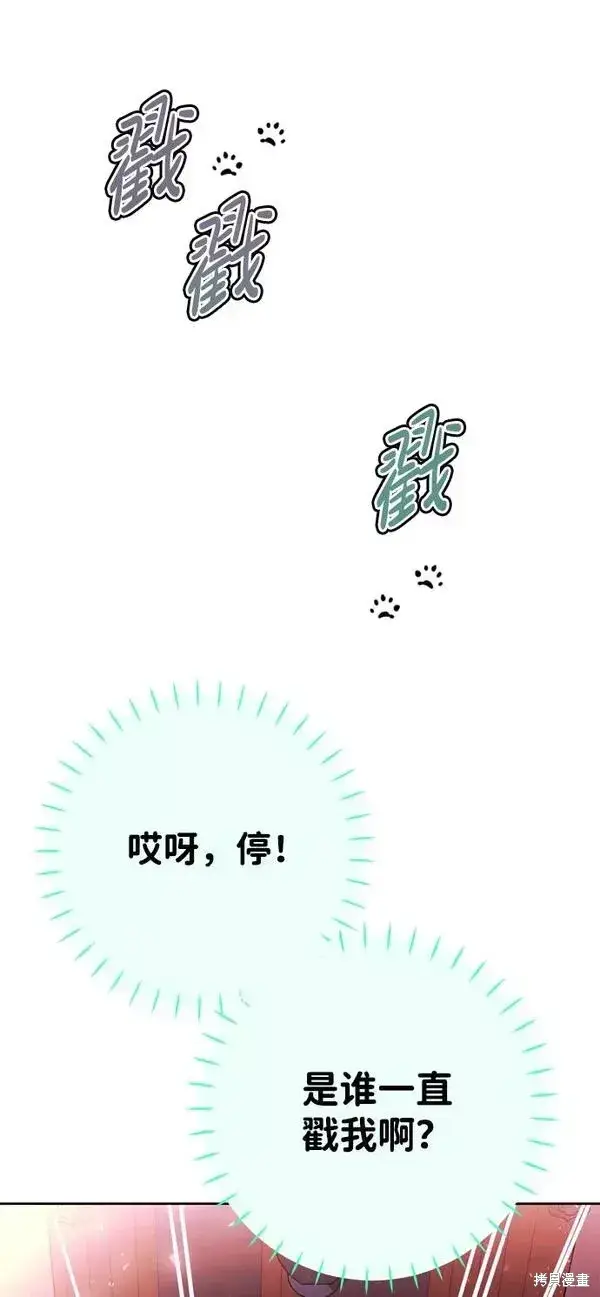 漫画《我的夫君每晚都不同》第11话第4张图