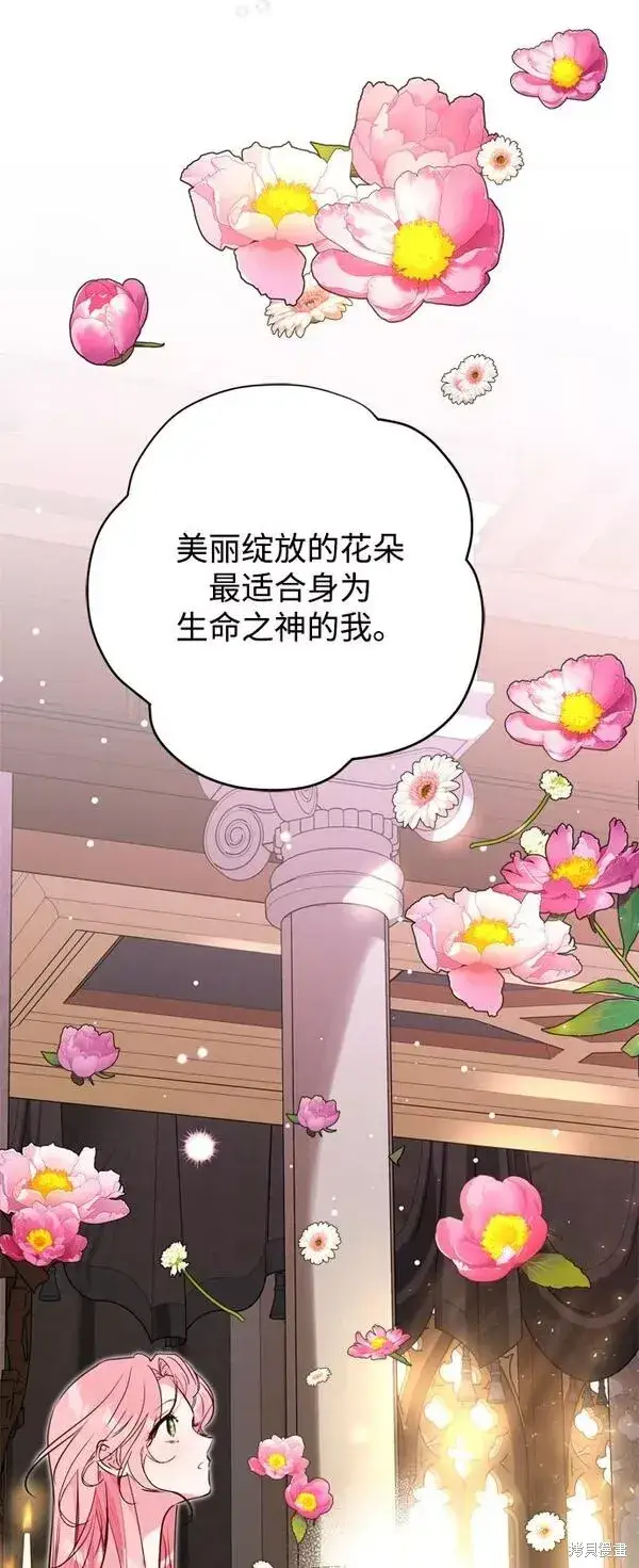 漫画《我的夫君每晚都不同》第11话第41张图