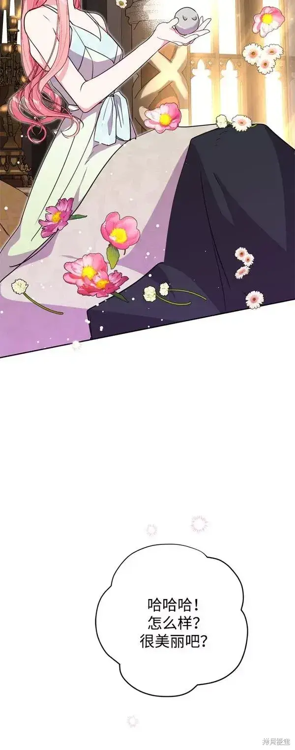 漫画《我的夫君每晚都不同》第11话第42张图