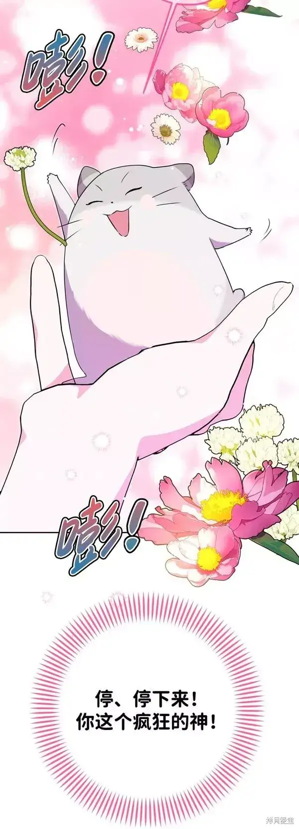 漫画《我的夫君每晚都不同》第11话第44张图