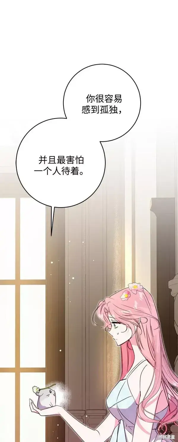 漫画《我的夫君每晚都不同》第11话第51张图