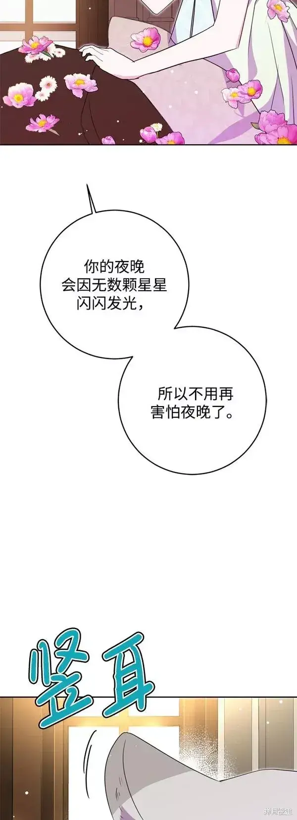 漫画《我的夫君每晚都不同》第11话第52张图